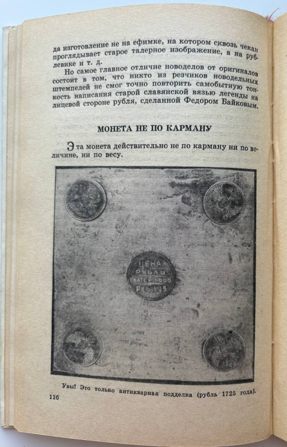 Мир коллекционера. Сборник. Издание 1967 г.