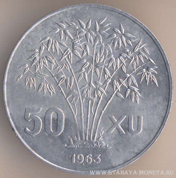 50 ксу 1963 г. Вьетнам