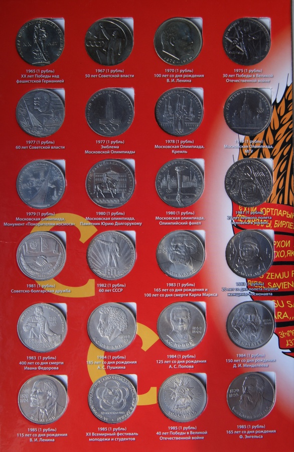 амятные и юбилейные монеты СССР 1965-1991 гг.. Комплект из 64 медно-никелевых монет 1,3,5 рублей в красочном, крупноформатном буклете с описанием.